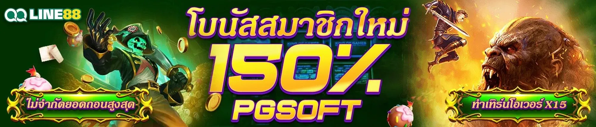 QQline88