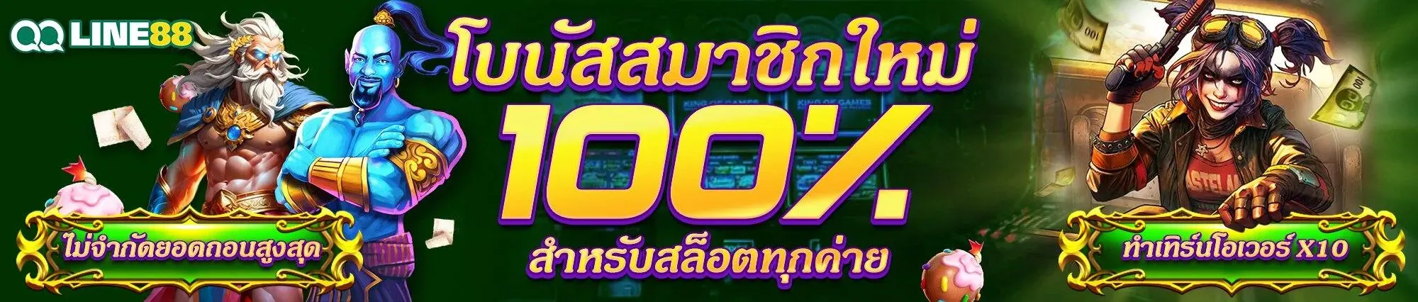 QQline88