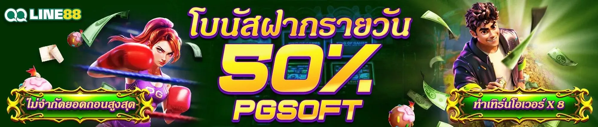 QQline88