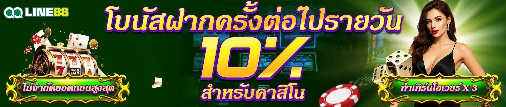 QQline88
