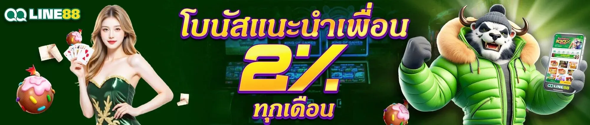 QQline88